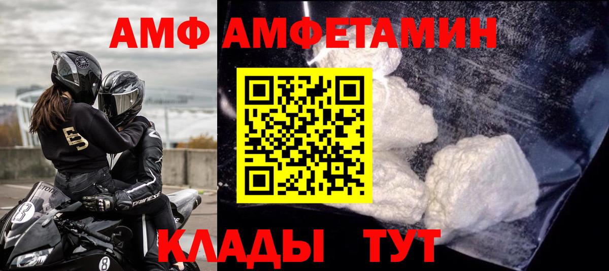Amphetamine 98%  Вход с VPN  Амфетамин  Амфетамин  Ленинск-Кузнецкий 