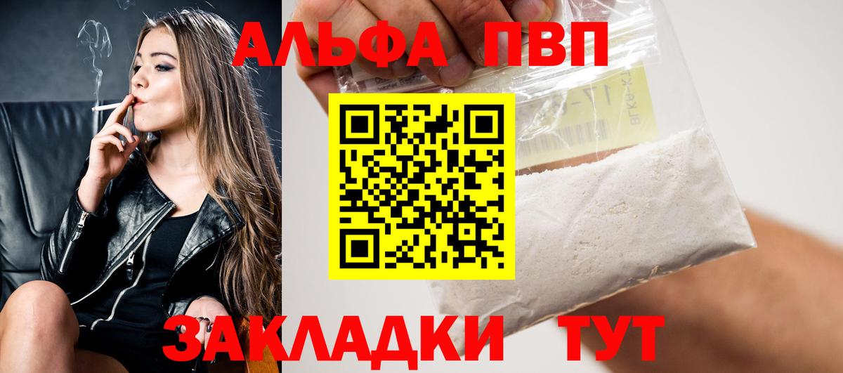 A PVP СК  Вход с VPN  А ПВП  Alfa_PVP Соль  A PVP крисы CK  Ленинск-Кузнецкий 