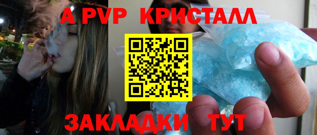 APVP Соль Ленинск-Кузнецкий