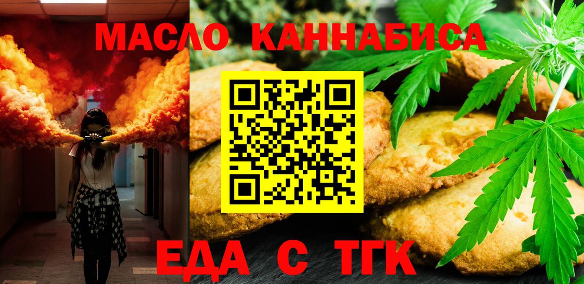 Ленинск-Кузнецкий  Canna-Cookies конопля  Вход с VPN 