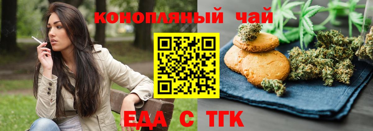Cannafood конопля Ленинск-Кузнецкий