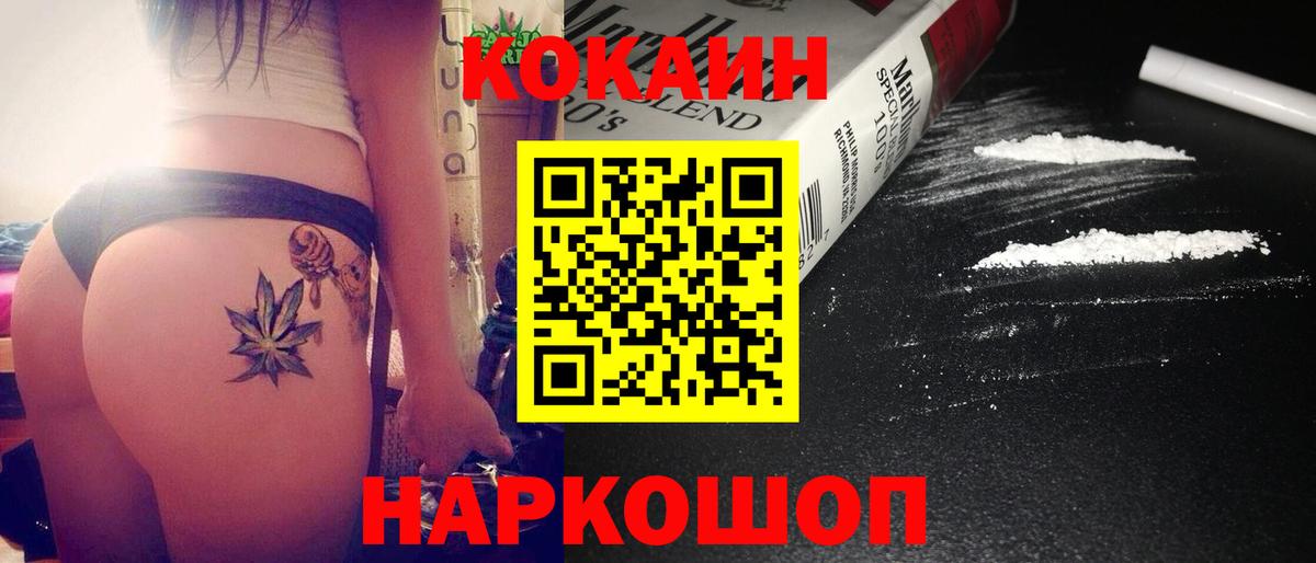 КОКАИН Боливия Ленинск-Кузнецкий