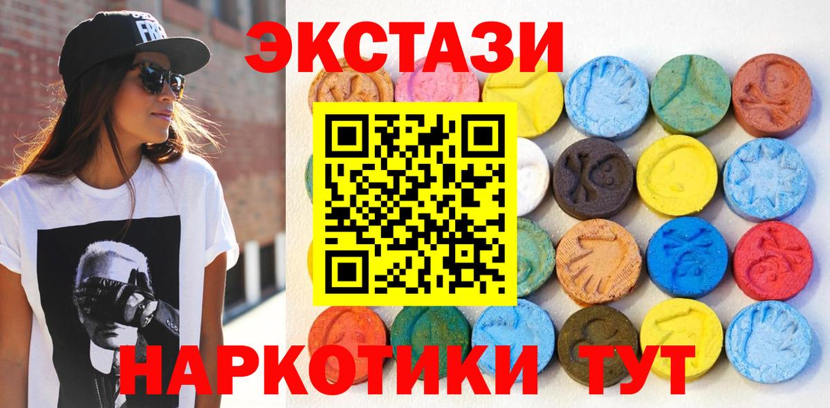 Ленинск-Кузнецкий  Ecstasy  Вход с VPN  Экстази mix  ЭКСТАЗИ таблы 