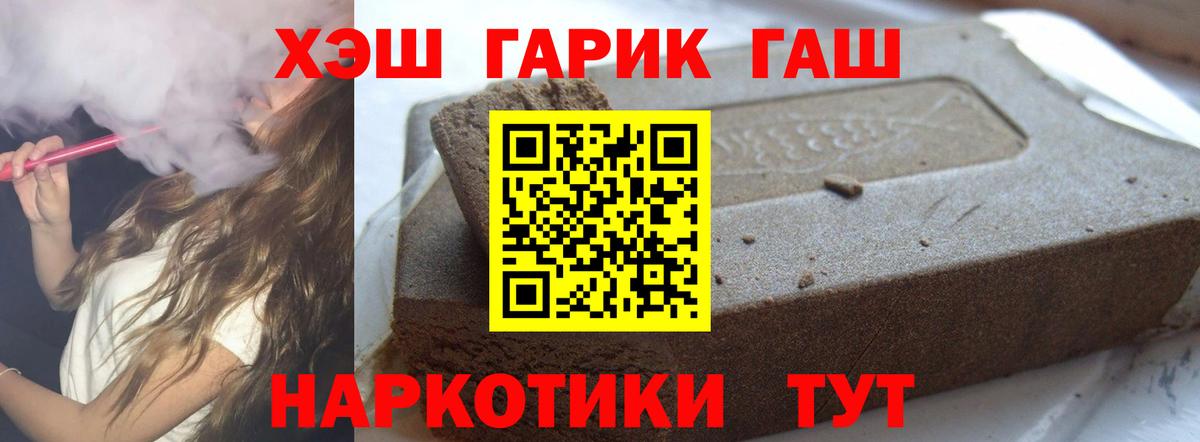 Гашиш гашик Ленинск-Кузнецкий