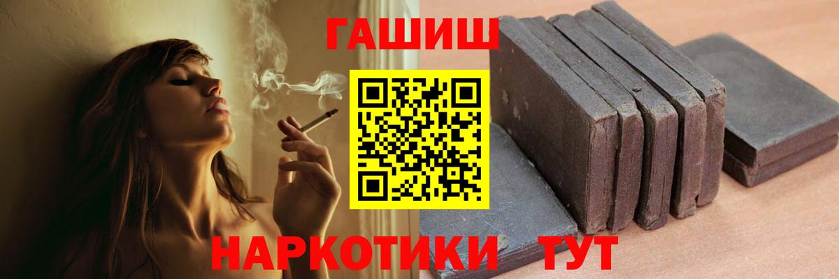купить  цена  Вход с VPN  Ленинск-Кузнецкий  ГАШИШ 40% ТГК 