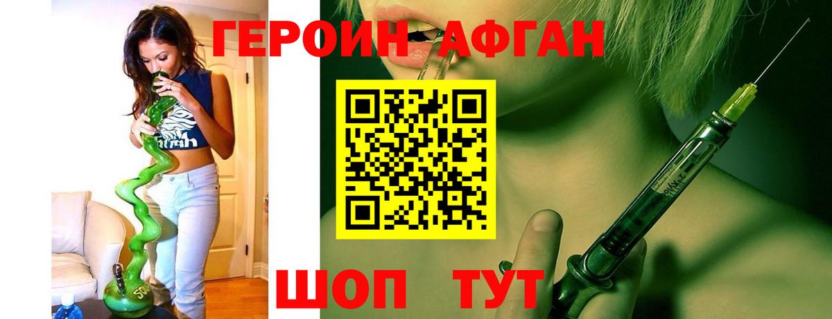 ГЕРОИН герыч Ленинск-Кузнецкий