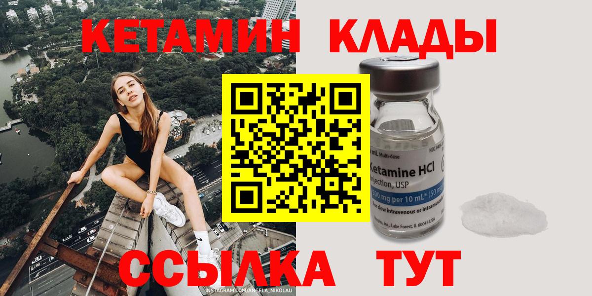 КЕТАМИН VHQ Ленинск-Кузнецкий