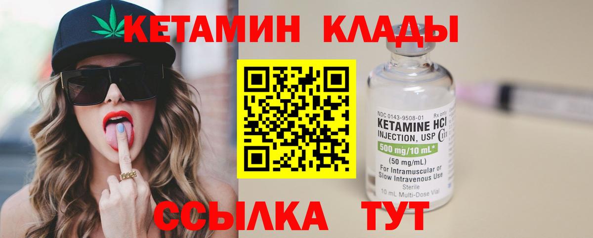 Ленинск-Кузнецкий  КЕТАМИН VHQ  Вход с VPN  КЕТАМИН ketamine 