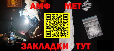 амфетамин Изобильный