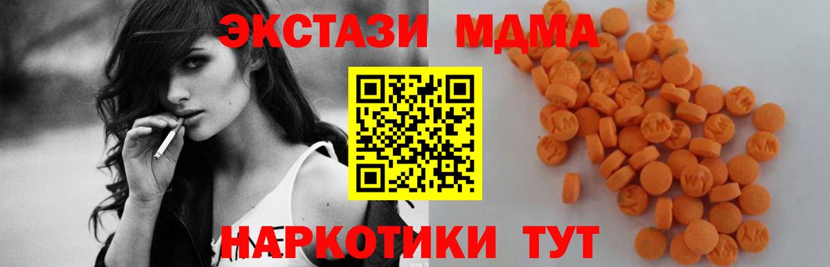 MDMA кристаллы  MDMA  Ленинск-Кузнецкий  Вход с VPN  МДМА кристаллы 