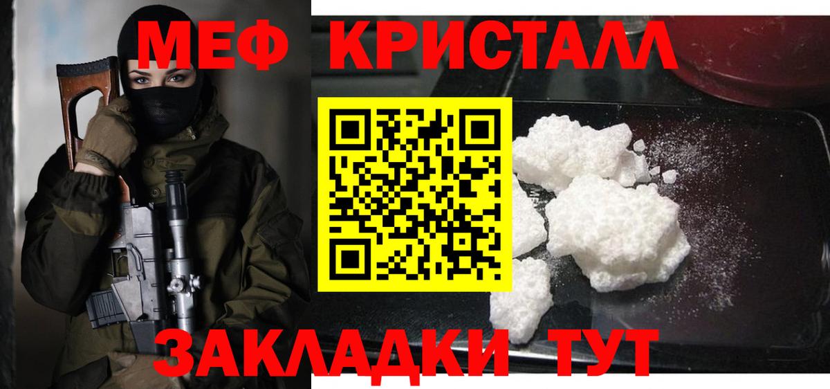 Мефедрон 4 MMC  МЕФ  МЕФ мяу мяу  hydra ONION  Вход с VPN  Ленинск-Кузнецкий 