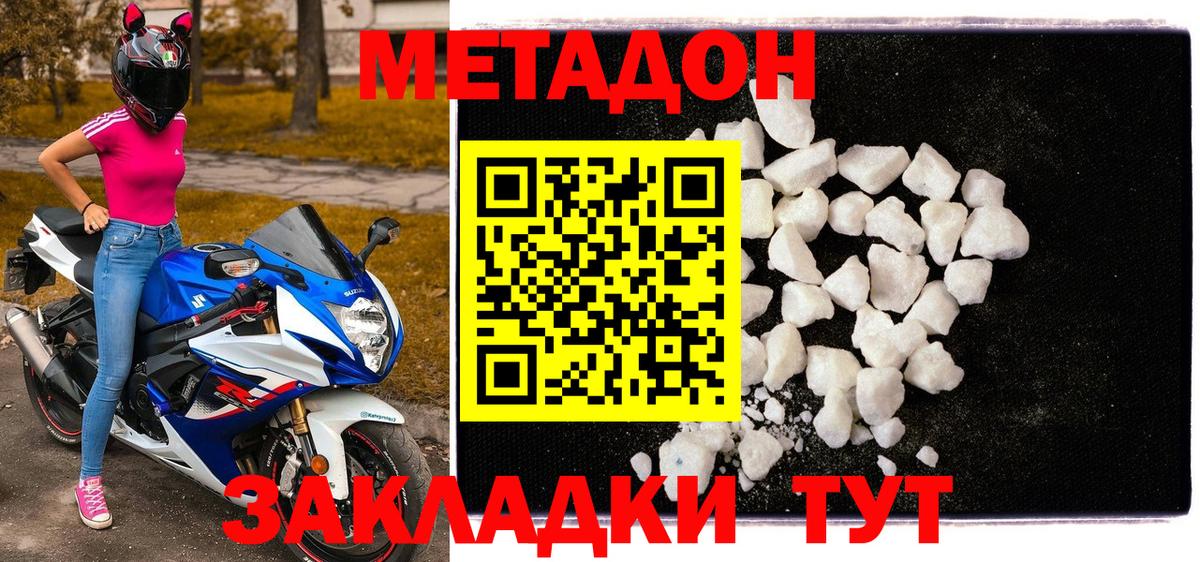 Метадон VHQ  МЕТАДОН белоснежный  МЕГА ссылки  Ленинск-Кузнецкий  Вход с VPN 