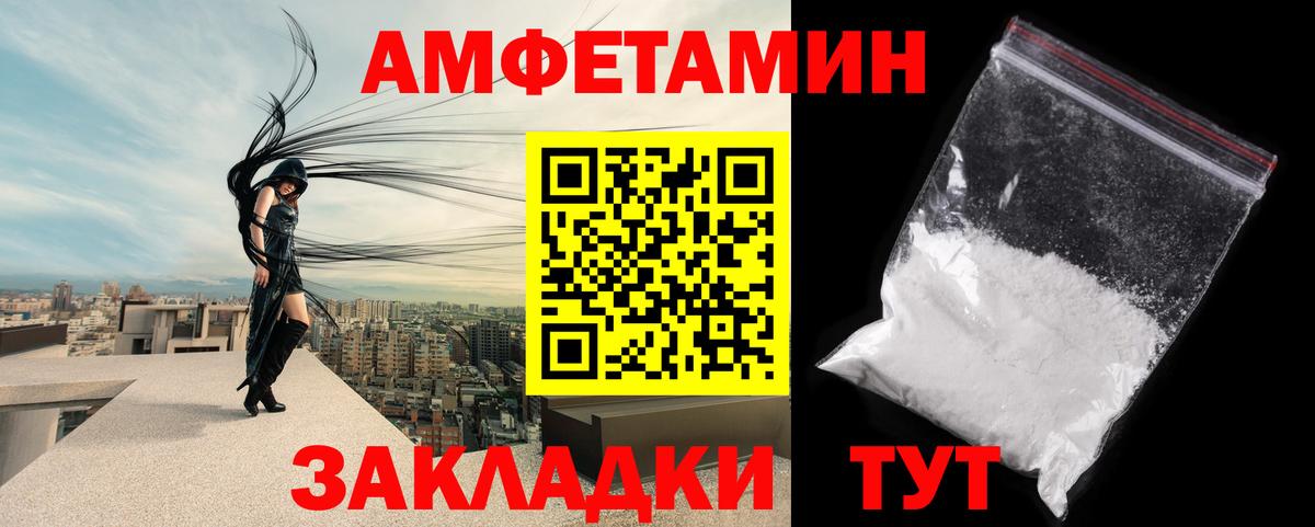 Первитин мет  Вход с VPN  Ленинск-Кузнецкий 