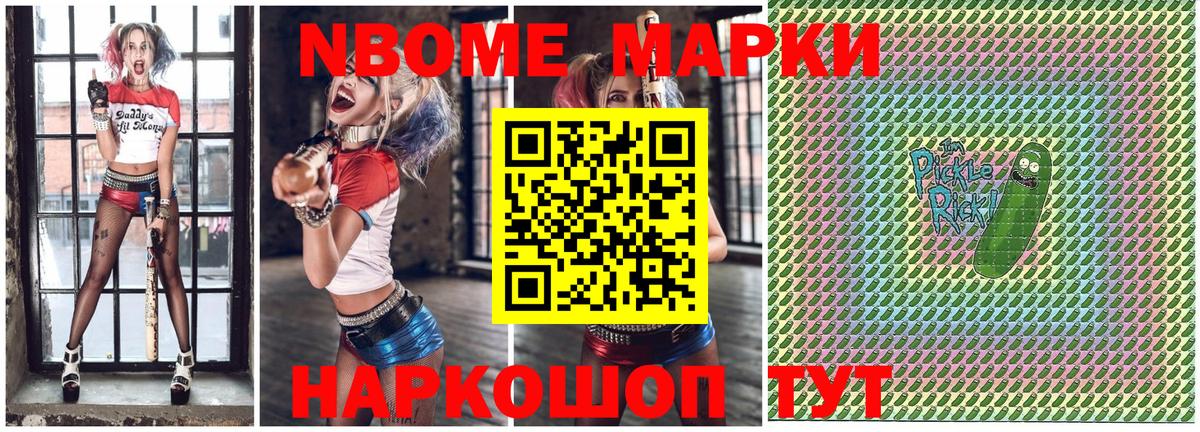 Марки NBOMe 1,5мг  Вход с VPN  Марки NBOMe 1,5мг  Ленинск-Кузнецкий 