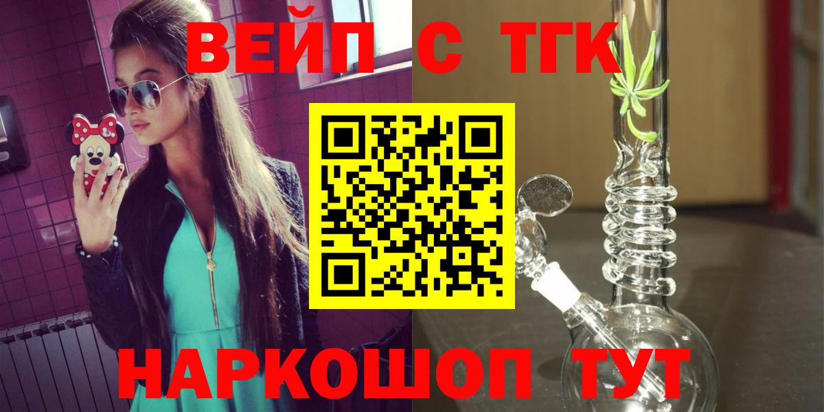 ТГК THC oil  Вход с VPN  Ленинск-Кузнецкий 